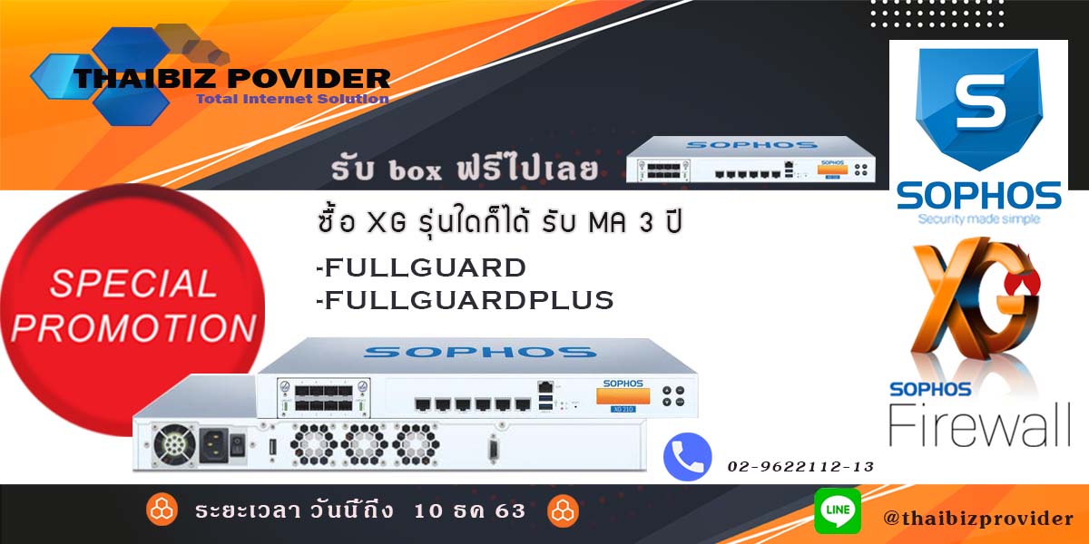 Sophos XG Firewall Pro MA 3 Year free Box